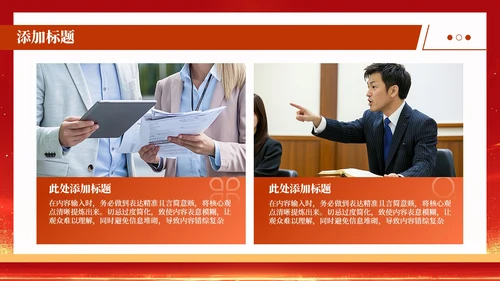 红色政务风年终述职PPT模板_机关应急管理与危机处理能力述职报告PPT模板