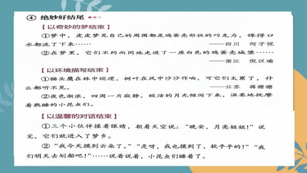 统编版二年级语文下册语文园地四同步写话（看图写故事）  课件