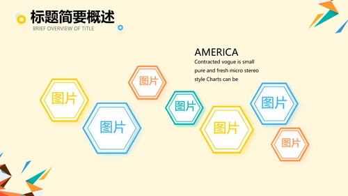 橙色创意几何图形儿童玩具产品介绍PPT模板
