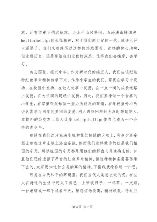 高校红色教育思政课学习心得体会.docx