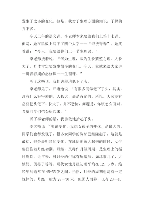 我长大了作文800字.docx