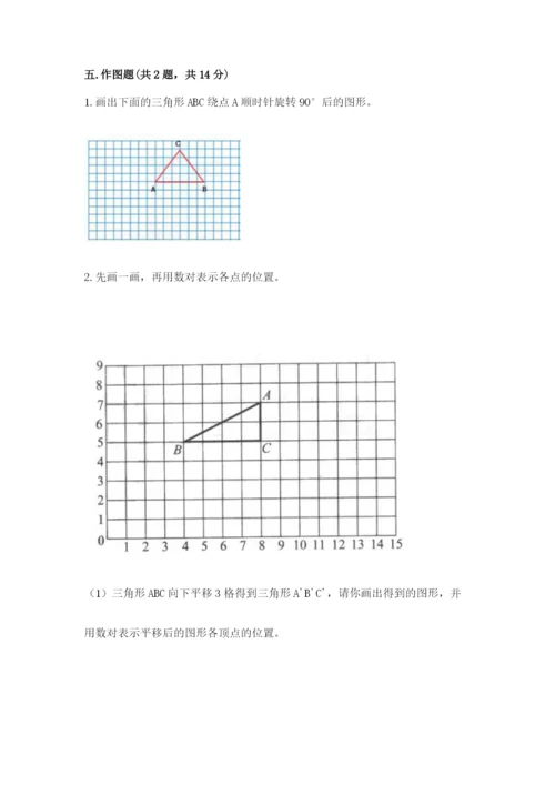 人教版五年级下册数学期末卷含答案（研优卷）.docx