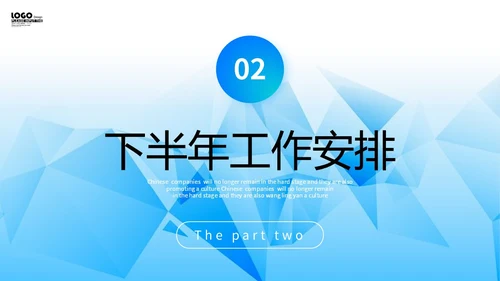 蓝色渐变背景拼接形状人事行政年中总结PPT