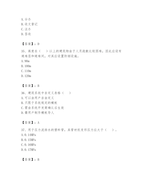 资料员之资料员基础知识题库完整版.docx