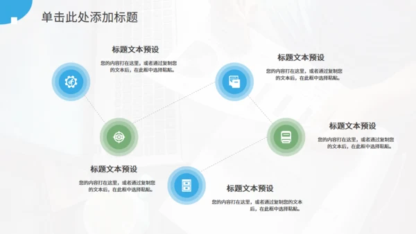 发财树供应链金融风控图解通用PPT模板