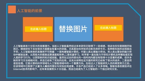 蓝色卡通风科技太空时代产品发布PPT模板