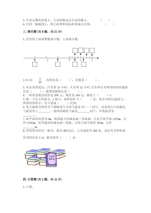 良庆区六年级下册数学期末测试卷审定版.docx