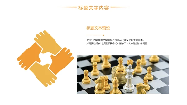商务时尚金融投资理财工作汇报PPT模板