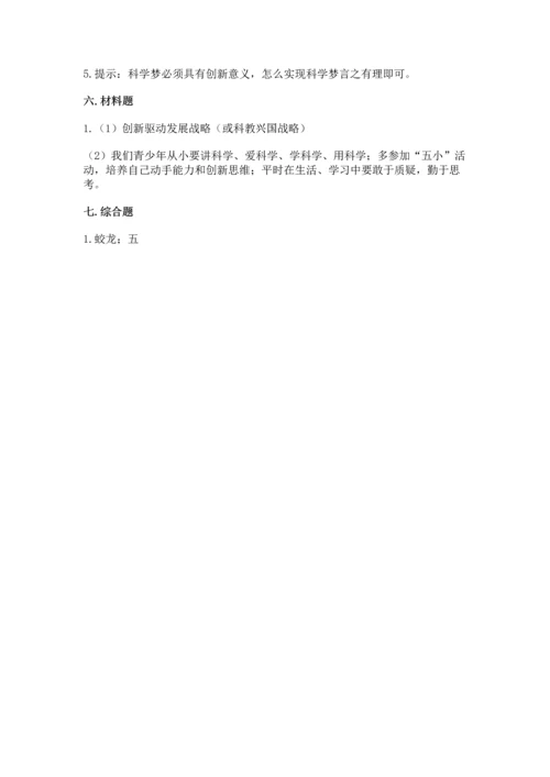 六年级下册道德与法治第四单元让世界更美好测试卷含答案【综合题】.docx