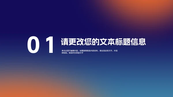 商务风渐变旅游项目融资商业计划书PPT模板