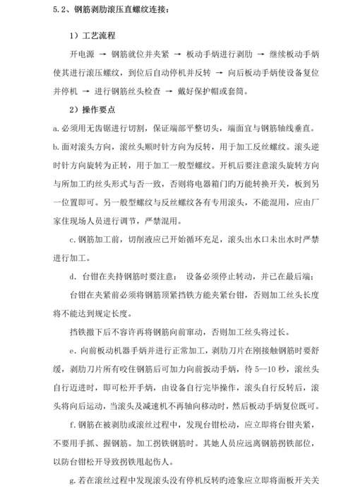 庚坊钢筋专题方案.docx