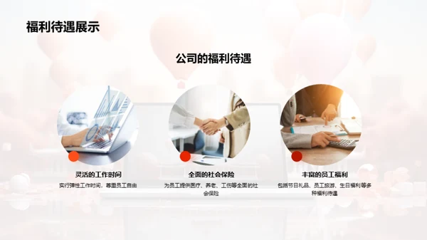 七夕招聘盛会策划