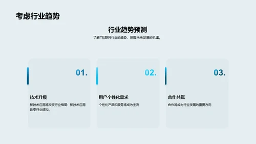 3D风IT互联网教学课件PPT模板