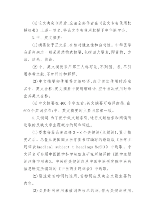 医学毕业论文写什么.docx