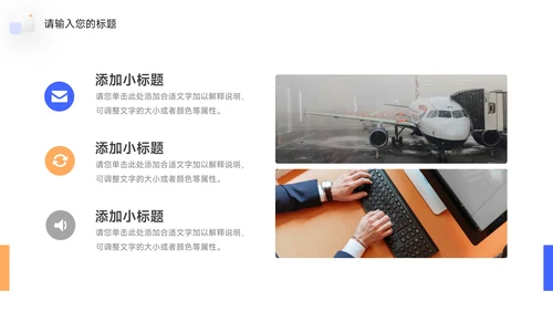 蓝橙扁平几何领导力培训PPT模板