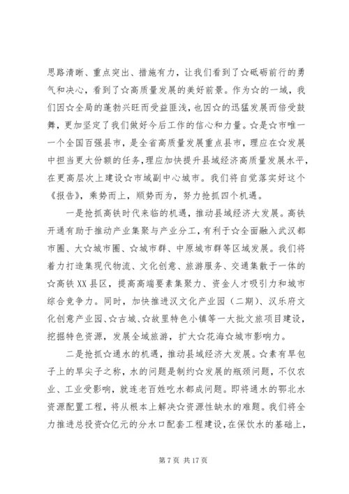 分组讨论发言提纲大全.docx