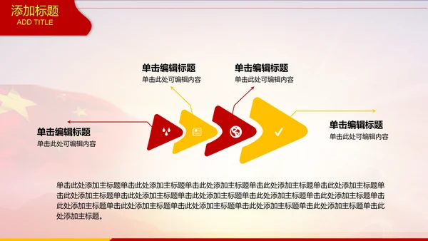 中国海军大气工作述职报告动态PPT