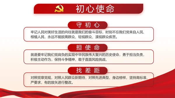 红色党建两会精神学习教育动态PPT