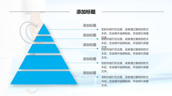 微立体医疗汇报动态PPT