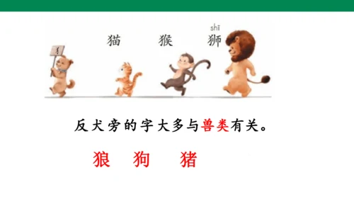 语文园地八