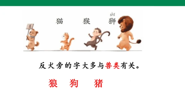 语文园地八