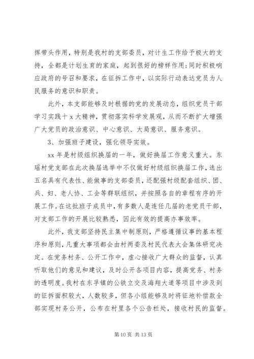 乡镇组织个人工作计划.docx