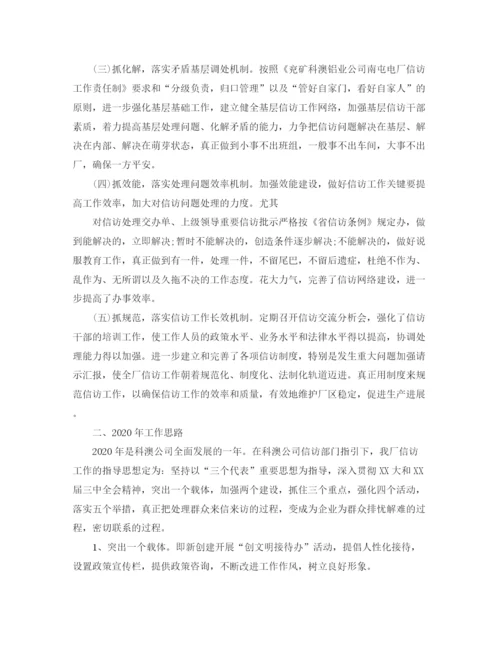 精编之干部半年工作总结范文.docx