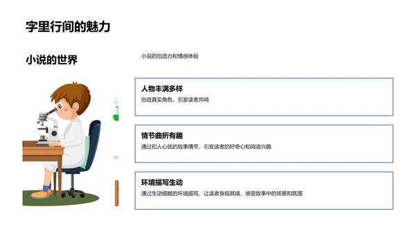 文学基石漫游