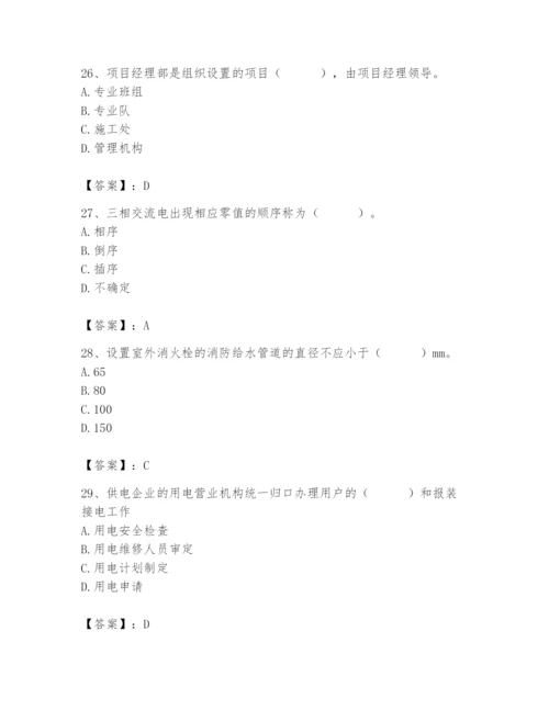 2024年施工员之设备安装施工基础知识题库及答案（全国通用）.docx