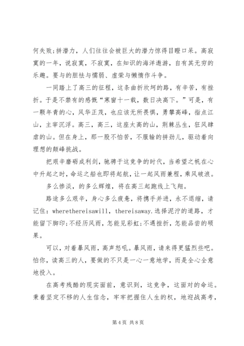 关于青春榜样演讲稿与关于青春的演讲稿 (5).docx