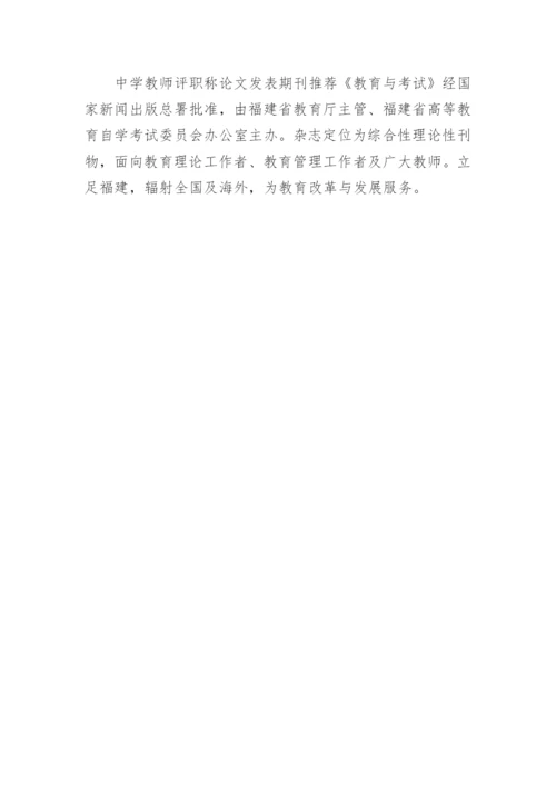 中学教师评职称论文新课标下语文课堂问题的设计论文.docx