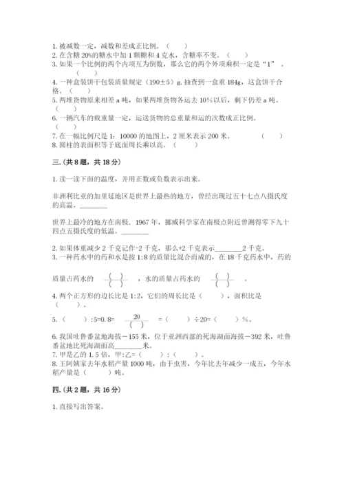 青岛版小升初数学模拟试卷含答案（满分必刷）.docx