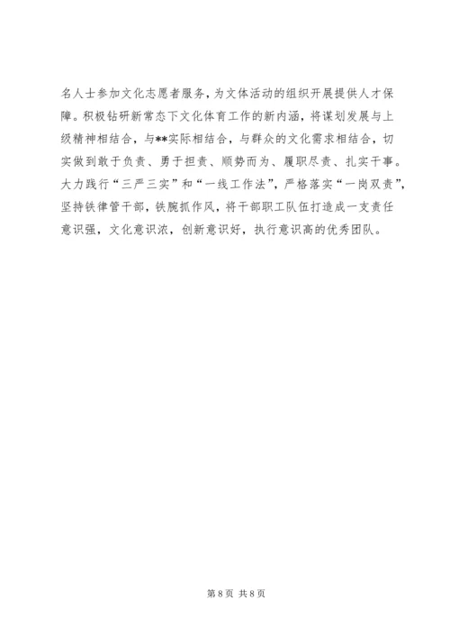 新闻出版局工作计划 (3).docx