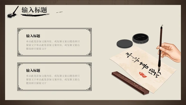 复古中国风传统文化科普PPT
