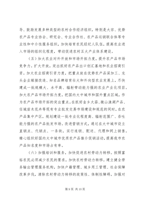 关于培育壮大五大产业体系促进农民增收情况的调查.docx