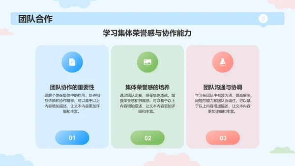 绿色卡通风校园运动会活动PPT模板