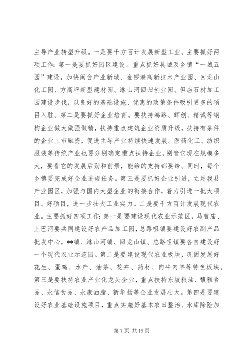 县政府廉政工作会议讲话两篇.docx