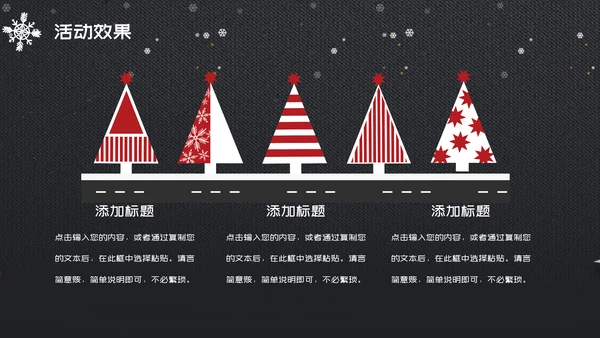 欢乐圣诞老人圣诞节营销策划书通用PPT模板
