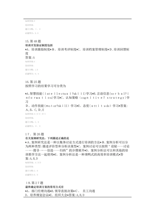 员工培训20.docx