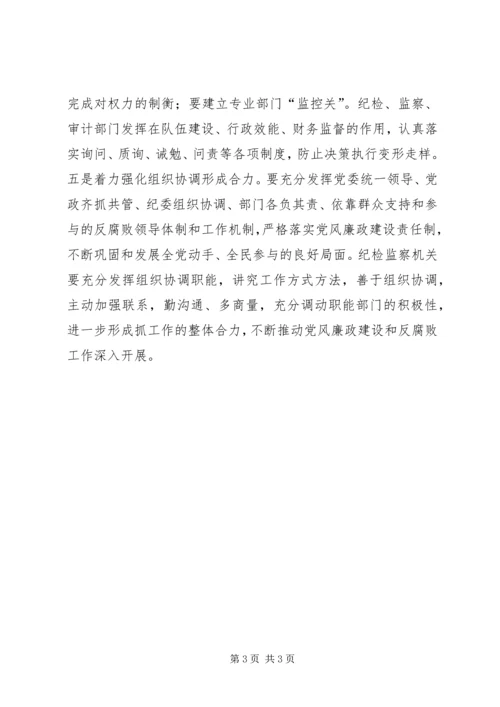 学习以人为本执政为民的心得体会 (3).docx
