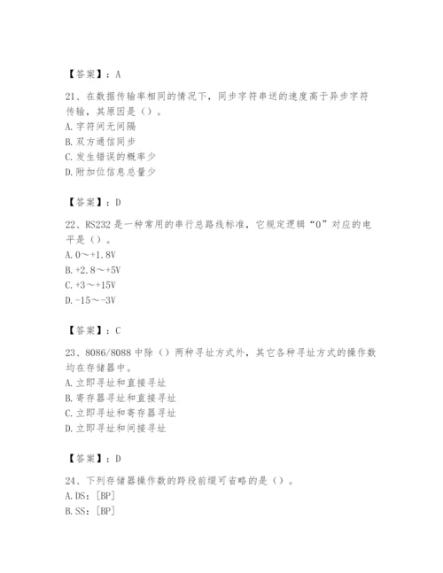 2024年国家电网招聘之自动控制类题库及1套参考答案.docx