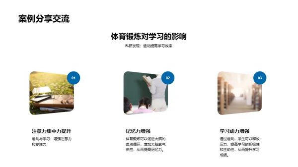 运动生活的科学指南