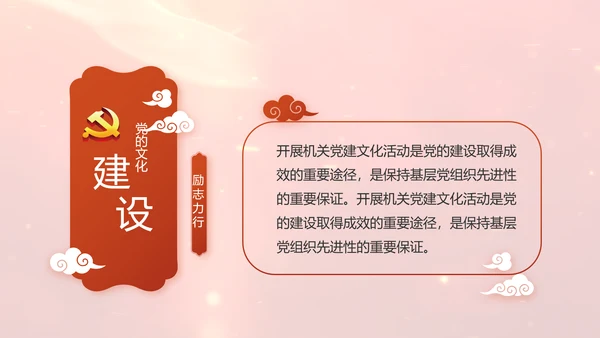 开场视频片头红色党员主题党日PPT封含MP4