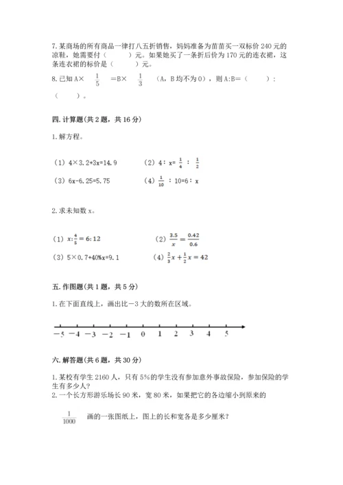 国际小学小升初数学试卷及参考答案（考试直接用）.docx