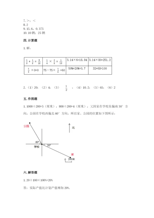 2022人教版六年级上册数学期末测试卷含答案.docx
