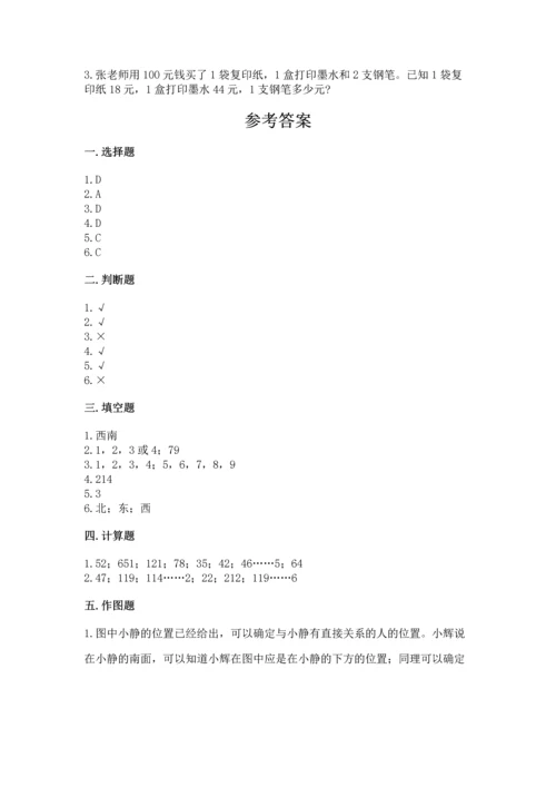 人教版三年级下册数学期中测试卷完整答案.docx