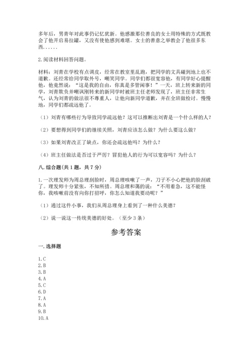 部编版六年级下册道德与法治期末测试卷【原创题】.docx