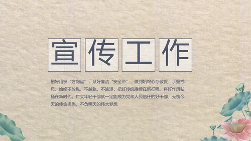 大气党风廉政建设工作总结动态PPT