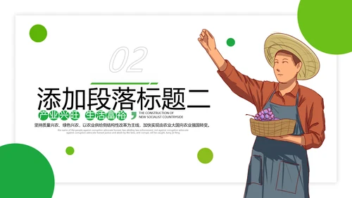 欧美风格新农村建设精准扶贫乡村旅行日记美丽乡村旅游PPT模板
