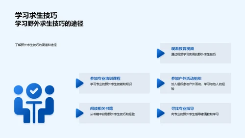 大雪天气求生指南